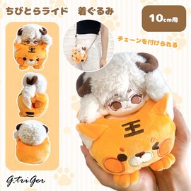 Chibi Tora Ride Kigurumi for 3.9 inches (10 cm), Sewing Clothes, Kigurumi, Accessories, Geek Search, Doll, Mascot, Kpopdoll Costume