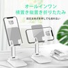 スマホスタンド コンパクトで持ち運びに便利 白 折りたたみ伸縮性 マルチアングル調整 フリーリフト すべりどめ 水平/垂直 各種携帯電話のタブレットサイズを適用