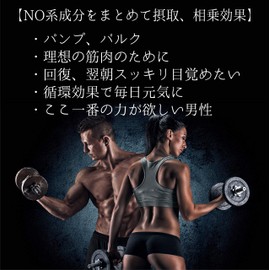 JAY&CO. NO BIG3 Arginine, Citrulline, Ornithine (700 mg x 3 Types) Tablets (30 Day Supply, 240 Capsules)