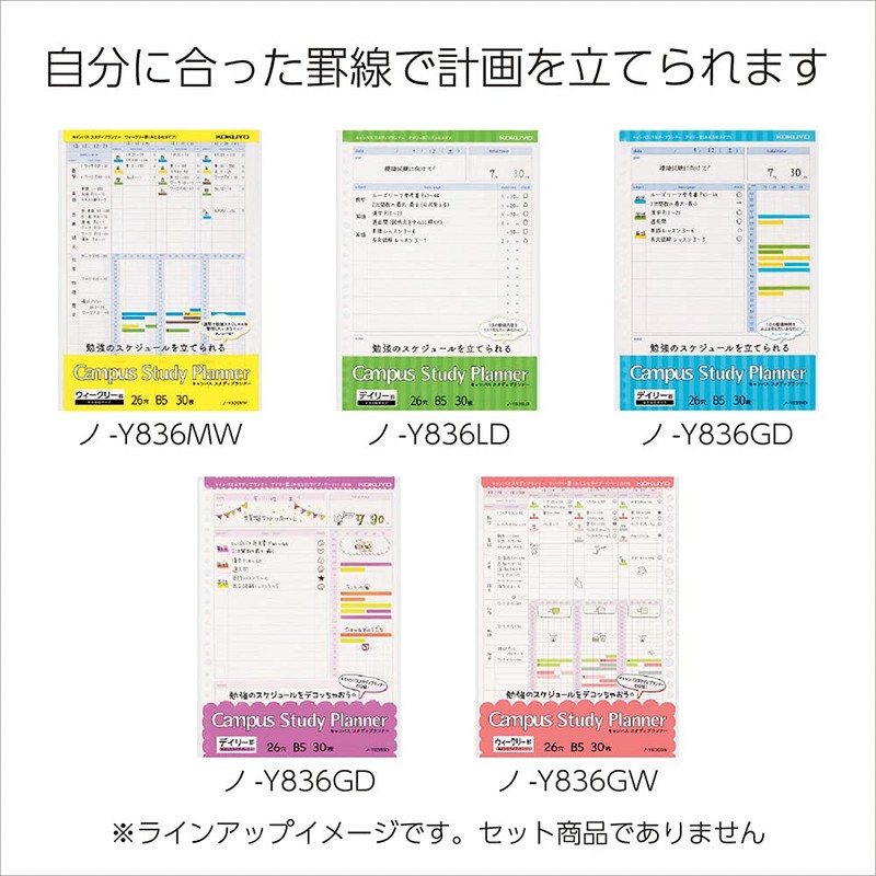 KOKUYO Campus Study Planner, Loose Leaf, Set of 2