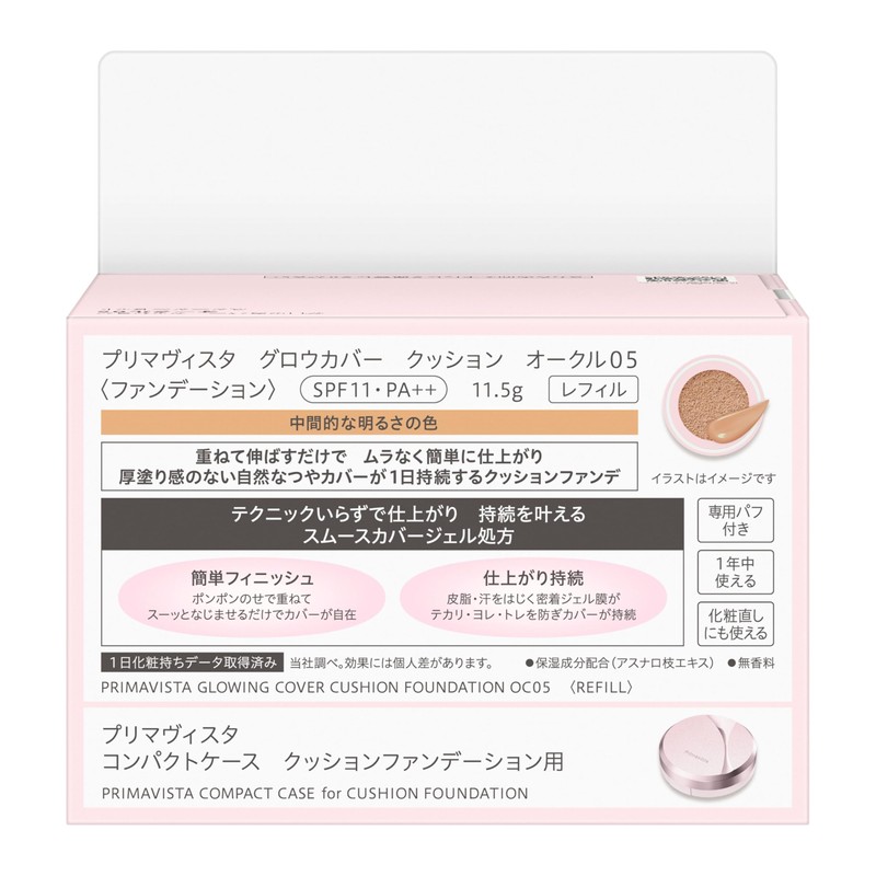 Primavista Glow Cover Cushion Ochre 05 Starter Set
