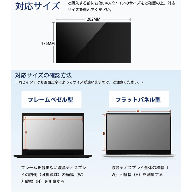 12.4" 3:2 Anti-Peeping Film CF-SR3 CF-QR4 Laptop Privacy Filter Blue