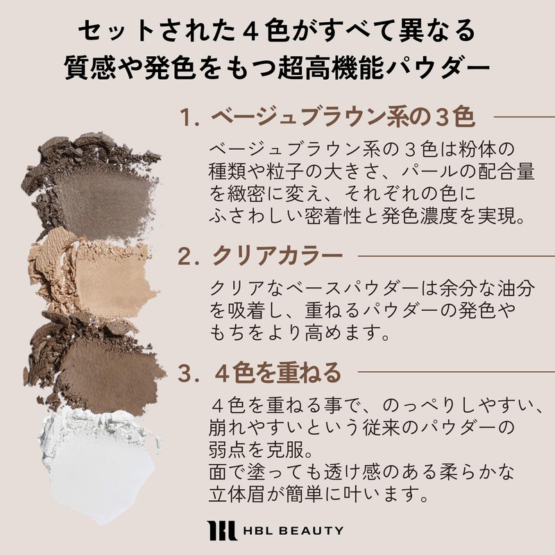 HBL BEAUTY 4D Eyebrow Powder