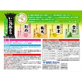 Medicinal bath salt Good hot water departure Nigori hot water inn 4 types x 3 included