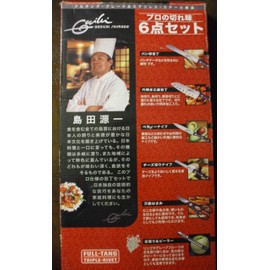 6 Piece Japanese Knife Set