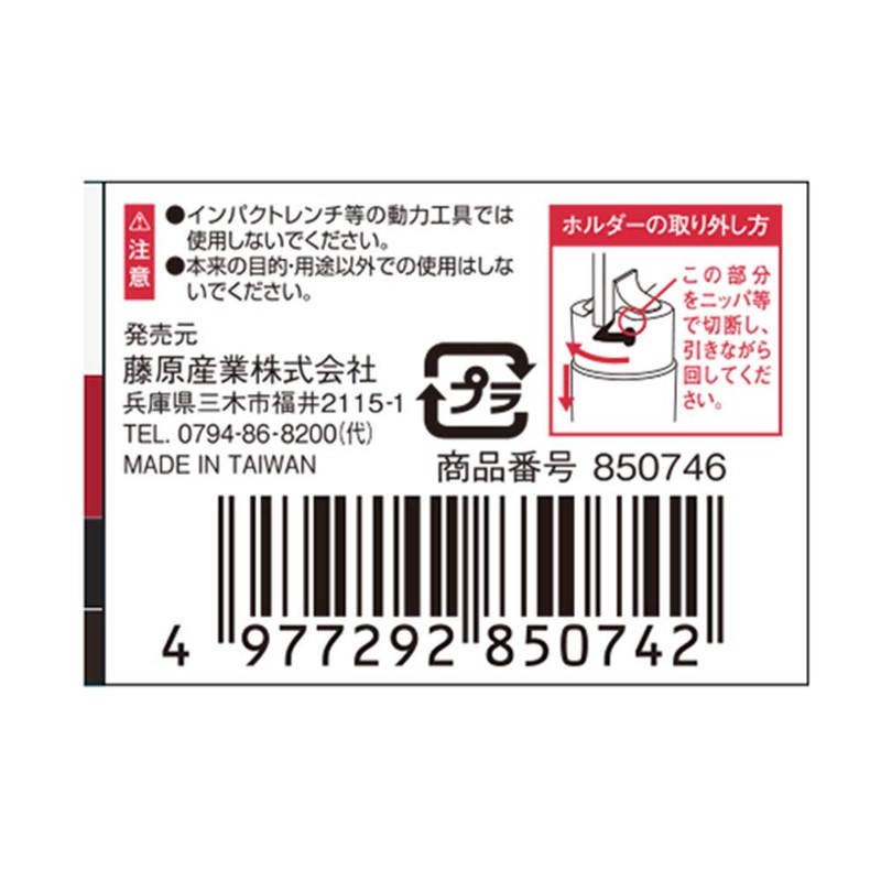 SK11 Socket, Hexagonal S3-22, Double Side Width: 0.9 x Insertion