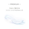コンタクトレンズ ワンデー ビューイット PREMIUM 1day【30枚】 UVカット シリコーンハイドロゲル 酸素透過率187Dk/L[-2.50]