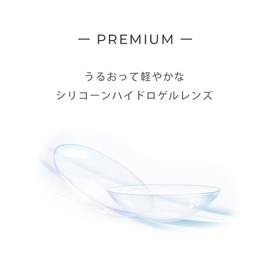 コンタクトレンズ ワンデー ビューイット PREMIUM 1day【30枚】 UVカット シリコーンハイドロゲル 酸素透過率187Dk/L[-2.50]