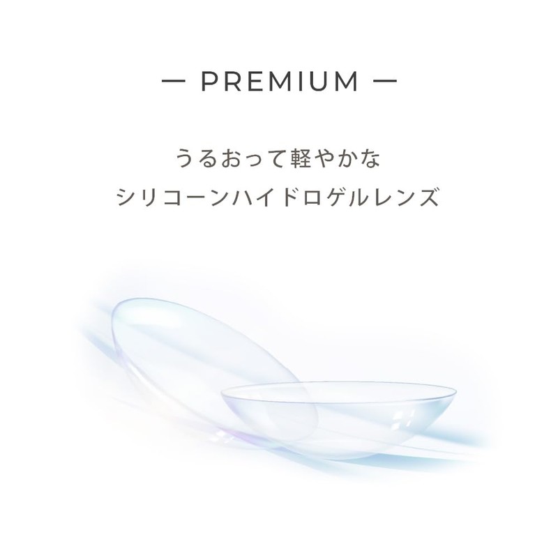コンタクトレンズ ワンデー ビューイット PREMIUM 1day【30枚】 UVカット シリコーンハイドロゲル 酸素透過率187Dk/L[-2.50]