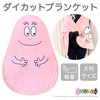 Barbapapa Die Cut Blanket, Pink Cartoon Character Shape, Soft Fleece