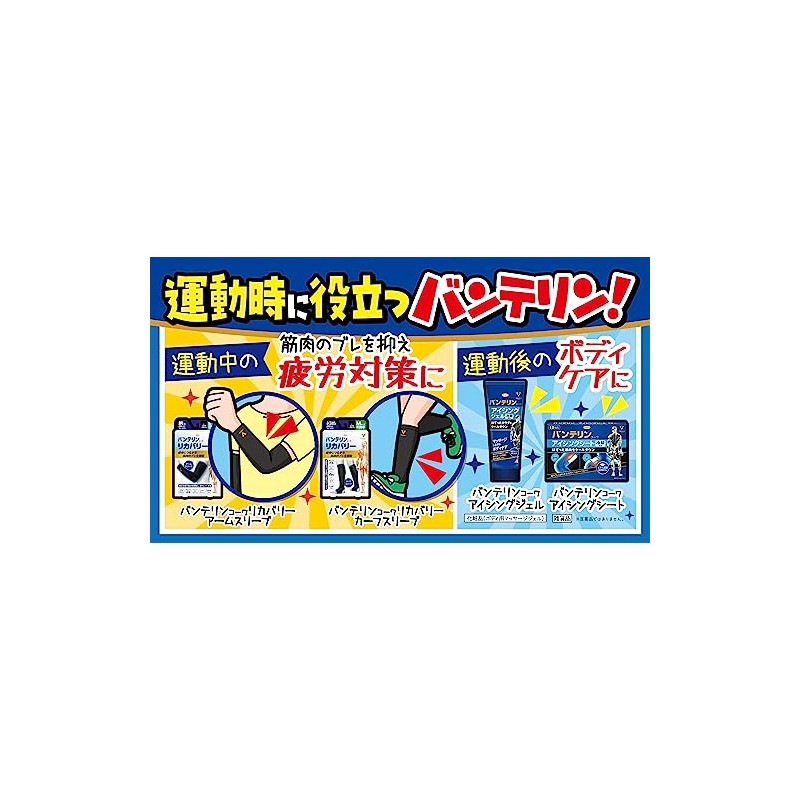 バンテリンコーワリカバリー カーフスリーブ ふくらはぎ用 大きめ/Lサイズ(ふくらはぎ周囲38~43cm)右脚・左脚共用 コスモブラック 2枚入