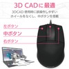 Elecom M-CAD01UBBK Wired Mouse, Medium, 3 Buttons, For CAD, Wheelless,
