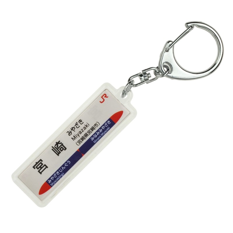 JR Kyushu 日豊本線 "Miyazaki" Key Holder Train Goods