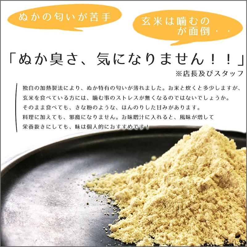 食べる 飲める 米ぬか パウダー ぬかだけん 100g 5袋セット 無添加 無着色 無香料