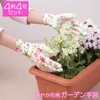Como Life 390063 Ornate Floral Garden Gloves (4 Patterns)