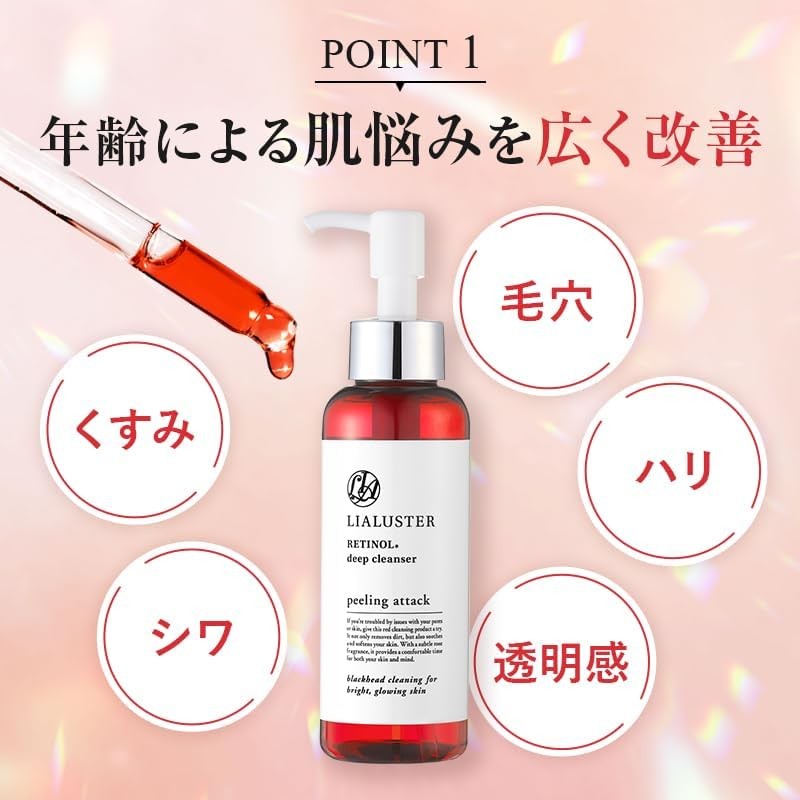 Realastar Retinol Deep Cleanser Peeling Attack 110g (approx. 1 month