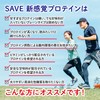 SAVE New Sensory Protein, Soy Protein, Soy Protein, Natural Sweetener,