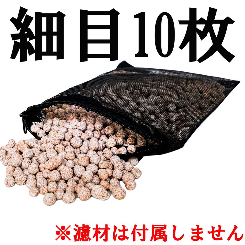 NoA Aquarium Aquarium Filter Bag Mesh Bag Filter Net for