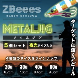 ZBeees 20g/30g/40g/60g/Metal Jig Set of 5, Flashing Glow Type, Light Jigging, Surf, Blue-Throw, Sea Bass, Flounder, Lure Set