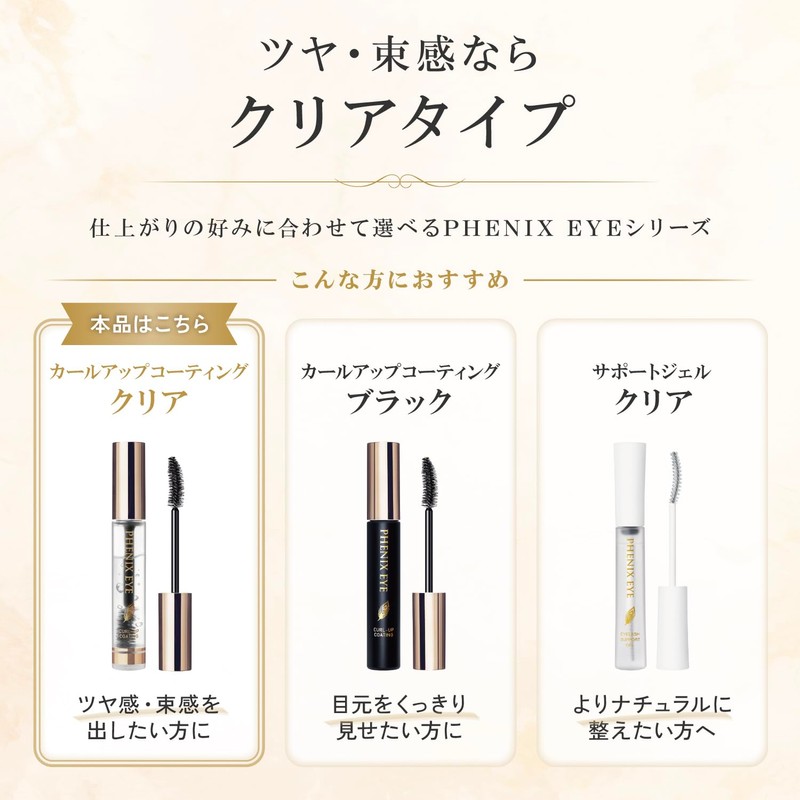 PHENIX EYE Curl Up Coating Eyelash Coating Strong Curl Keep