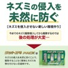 ネズミ 忌避剤 ラット24 PACK 天然成分 100％ 侵入を防ぐ 2か月持続 置くだけ簡単 ラクラク設置