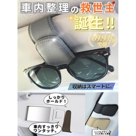 Ultimate Sunglasses Holder for Car, Eyeglass Holder, 5 Seconds Attachment, Strong Magnet, Premium Microfiber Leather, 8 Colors in Total, Sun Visor Mounting, Safe Driving, Domestic Brand (Wine)