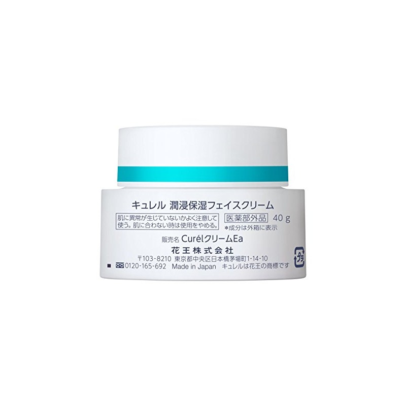 Curel Moisturizing Face Cream, 1.4 oz (40 g)