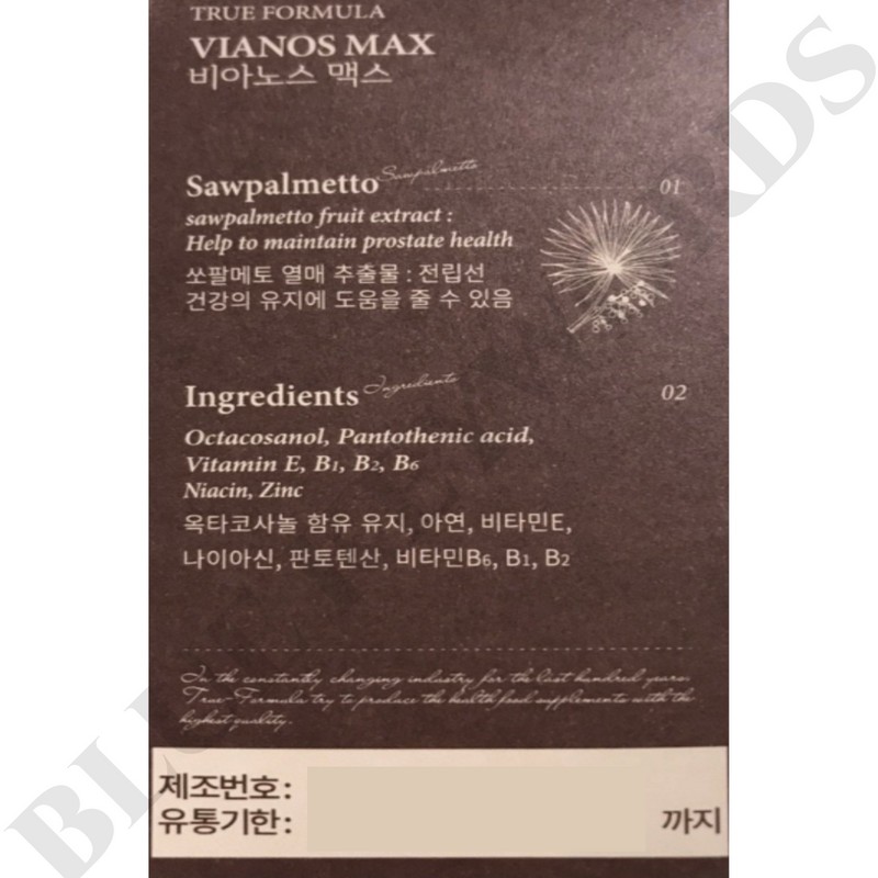 True Formula Vianos Max 600mg x 60 capsules, 1 month