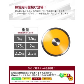 Village Variety Discus for Practice Nylon, Track and Field Throwing Discus 1kg 1.5kg 1.75kg 2kg 2.25kg 2.5kg(Yellow 5.5lbs(2.5kg))