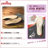 [ペダック] 国内正規品 インソール ビバウィンター 中敷き 衝撃吸収 アーチサポート 革 靴 末端