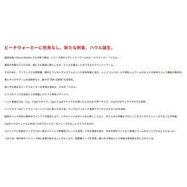 デュオ ビーチウォーカー ハウルヘッド 27g ツレギスGB AHA0279