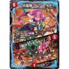 Duel Masters Dragons Glen Aila / "Help! Malt!! (Rare) Glen Malt Book (DM25-BD3) | Duema Fire Civilization Creature