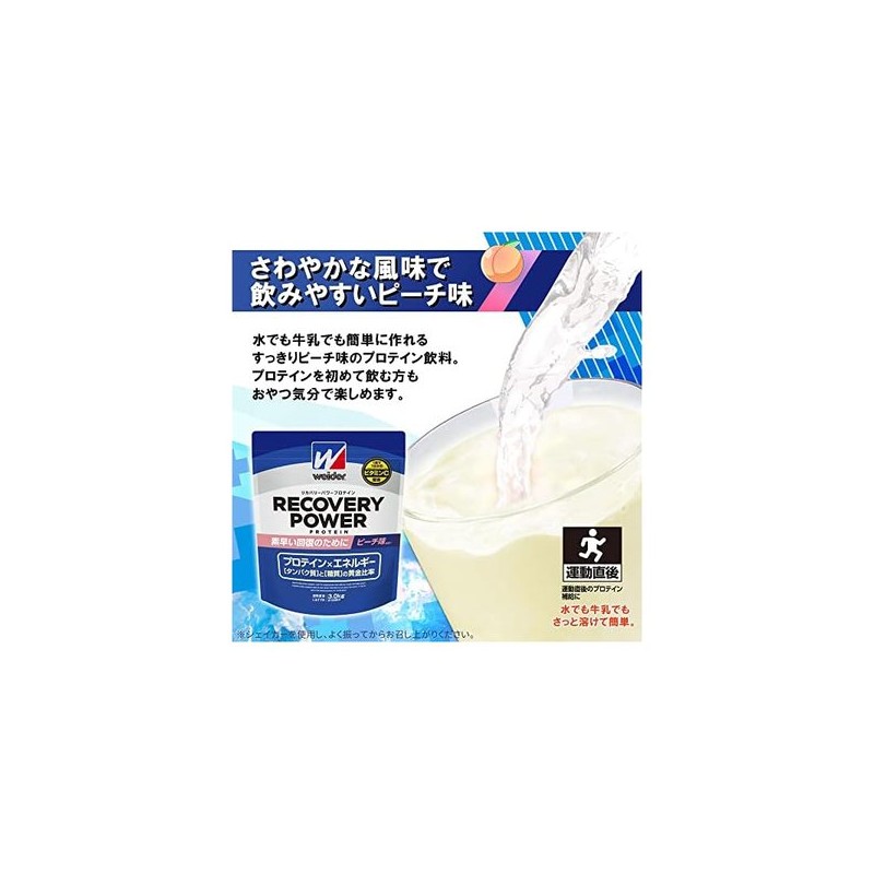 Weider 우이더 리커버리 3.0kg 100회 비타민C 비타민B군(7종) Weider Recovery 3.0kg