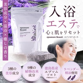 Epsomore Beauté Epsom Salt, Lavender, 21.3 oz (600 g), Lavender Scent, Bath Salt, Made in Japan, Tokushima, Magnesium Sulfate, Additive-Free, Moisturizing, Beauty Ingredients, Bath Salt, Gift, Gift