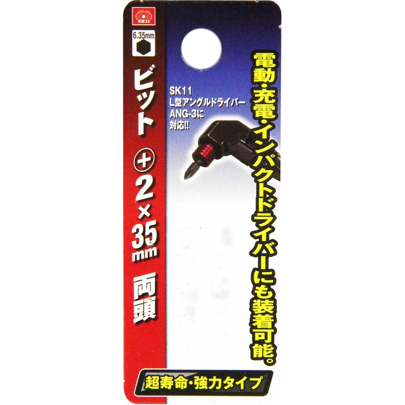 SK11 Replacement Bits for L-Shaped Screwdrivers, 2 x 1.0 inches