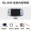 anbernic rg 34xxハンドヘルドゲームコンソールlinuxシステムh700 3.4インチips wifi/bluetooth wi-fiオンラインマルチプレイヤーとストリーミング (RG34XX-Glacier)