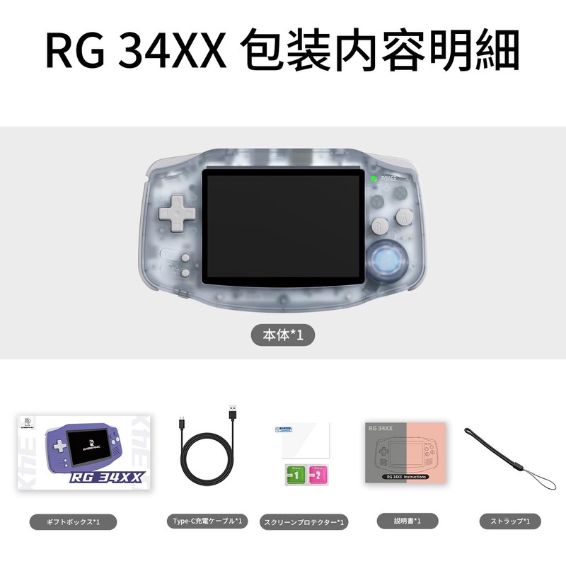anbernic rg 34xxハンドヘルドゲームコンソールlinuxシステムh700 3.4インチips wifi/bluetooth wi-fiオンラインマルチプレイヤーとストリーミング (RG34XX-Glacier)