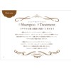 suuxi-tuso-pa- bonnupurantusiri-zu Treatment 300ml