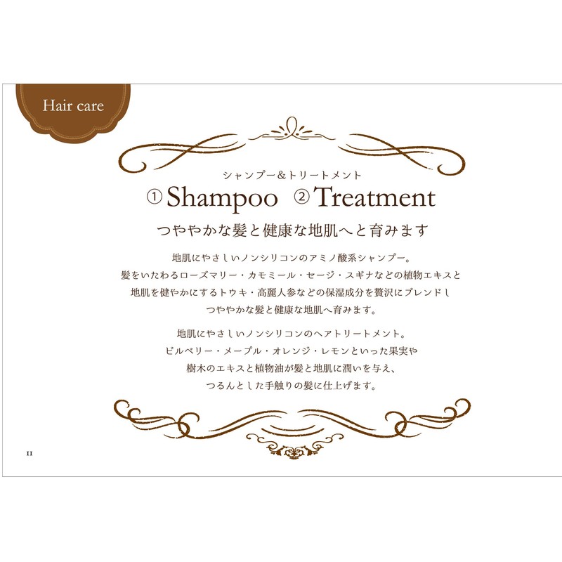 suuxi-tuso-pa- bonnupurantusiri-zu Treatment 300ml