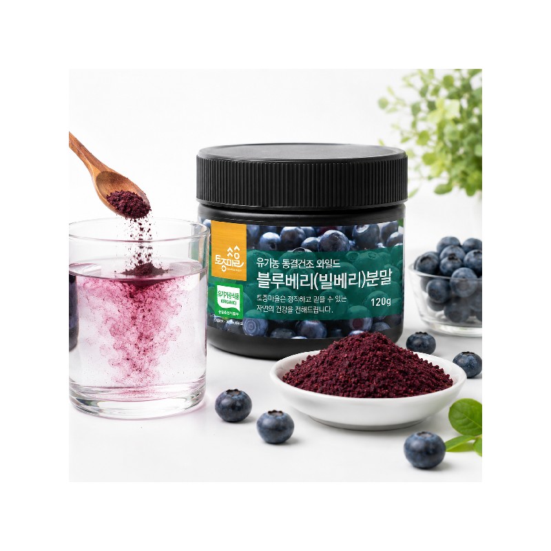 native village [Exclusive] Native Village Wild Blueberry (Bilberry) Powder 2+2