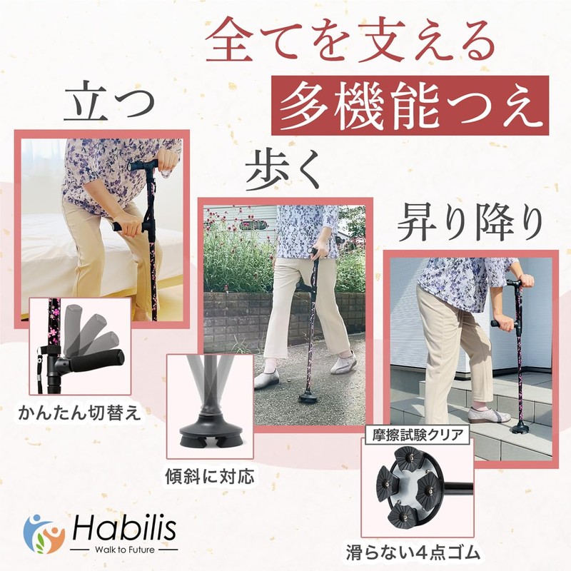 Habilis 杖 折りたたみ 多機能 ステッキ 高齢者 【理学療法士監修】黒 (70～80 cm (身長目安