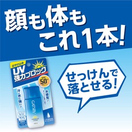 Gatsby Perfect UV Lotion, 1.0 fl oz (30 ml)