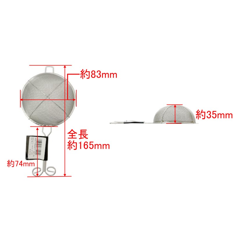 Takagi TAKAGI 18-8 Stainless Steel Double Tea Strainer, Large