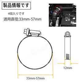 4 Piece Hose Band, 1.3 - 2.2 inches (33 - 57 mm), Stainless Steel, Strong Oar, Tenless Hose Band, Adjustable, Strong Fixation, For Plumbing, General Purpose Hose Clamp
