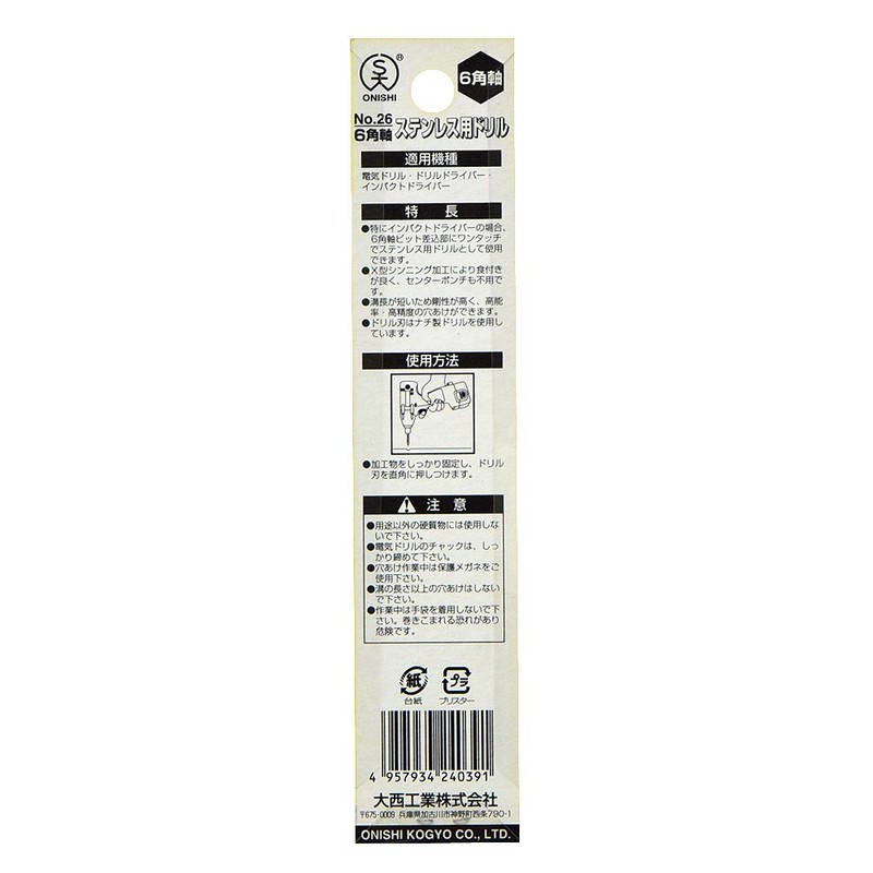 Onishi Industry Hexagonal Shaft Stainless Steel Drill (NO.26) 0.1 inch