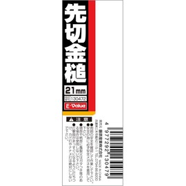 E-Value 先切金槌 21mm