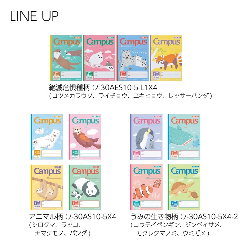 Kokuyo Campus Notebook, Connect-Rup, Purpose-Specific, Semi-B5, 5mm Grid, Endangered Species,
