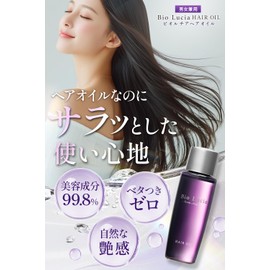 【Smooth and Comfortable Use】Bio Lucia Hair Oil, Non-Rinsing Treatment, Non-Silicone, Men's and Women's, Silky Smooth, 2.0 fl oz (60 ml) x 2