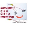 Village Zakka Tylaba Tungsten Squid Shape Explosive TG 2.1 oz