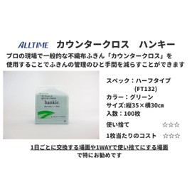 Tokyo Medical Industrial Han Dish, Keys, 35x30 cm, Green, 100 Piece FT132 